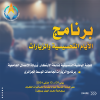 event 09-01-2024 (01)